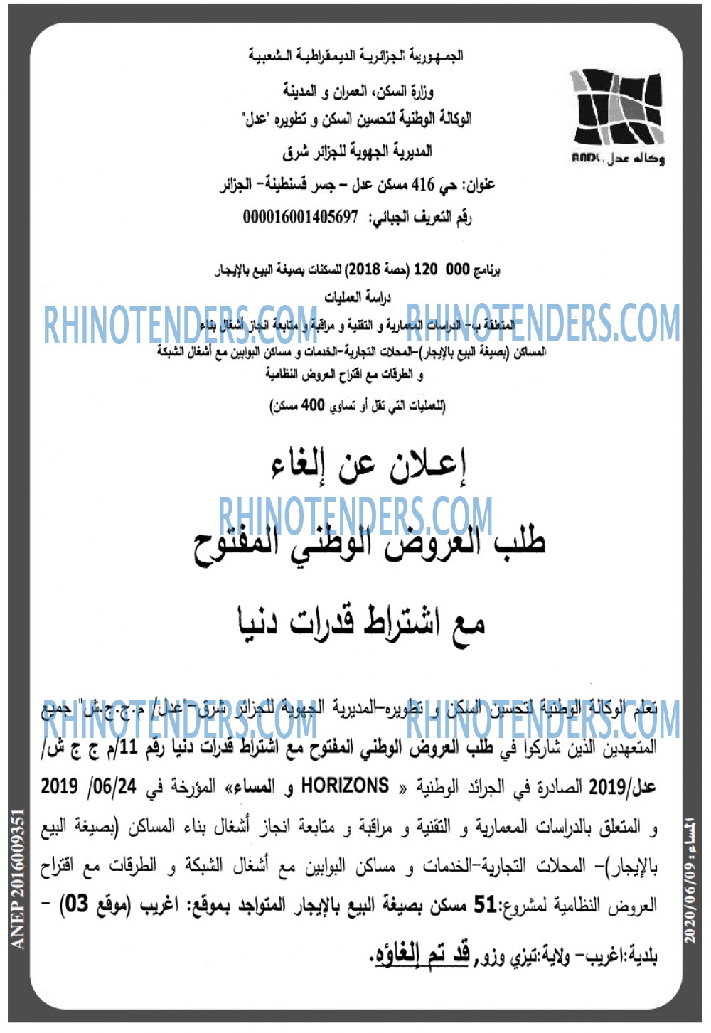 المساء