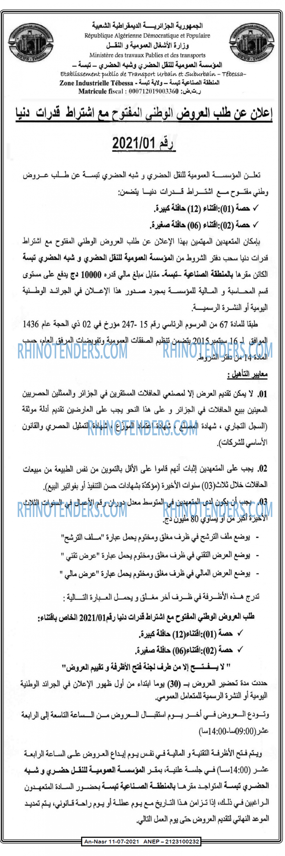 AN-NASR