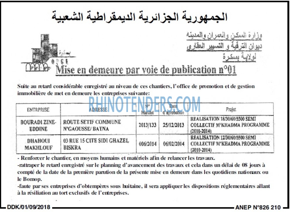 LA DEPECHE DE KABYLIE