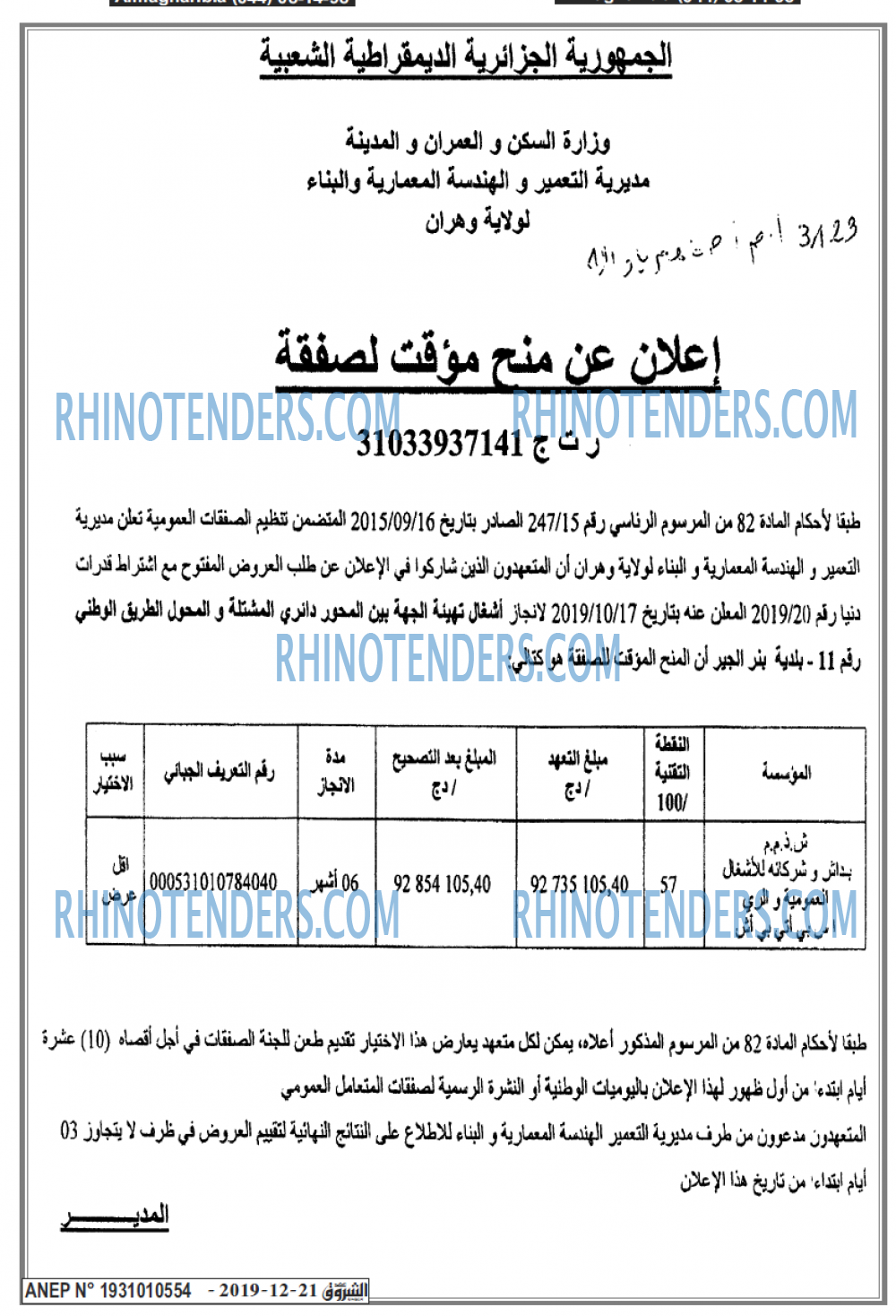 الشروق