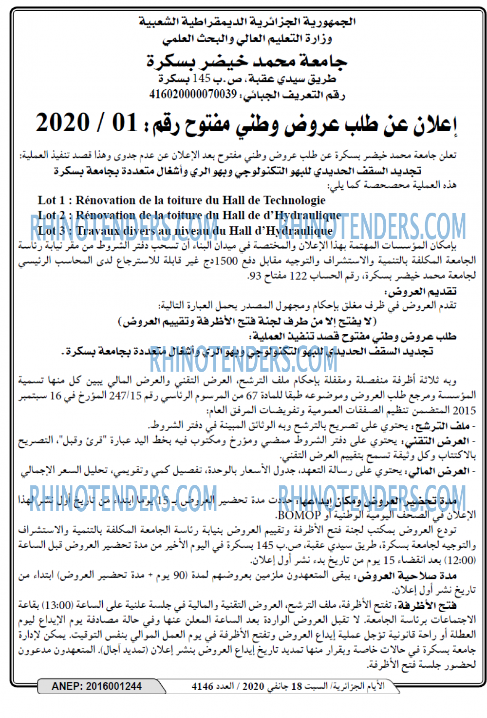 الايام الجزائرية