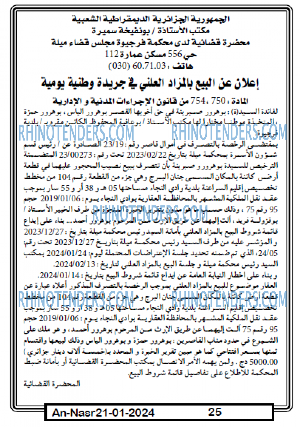 AN-NASR