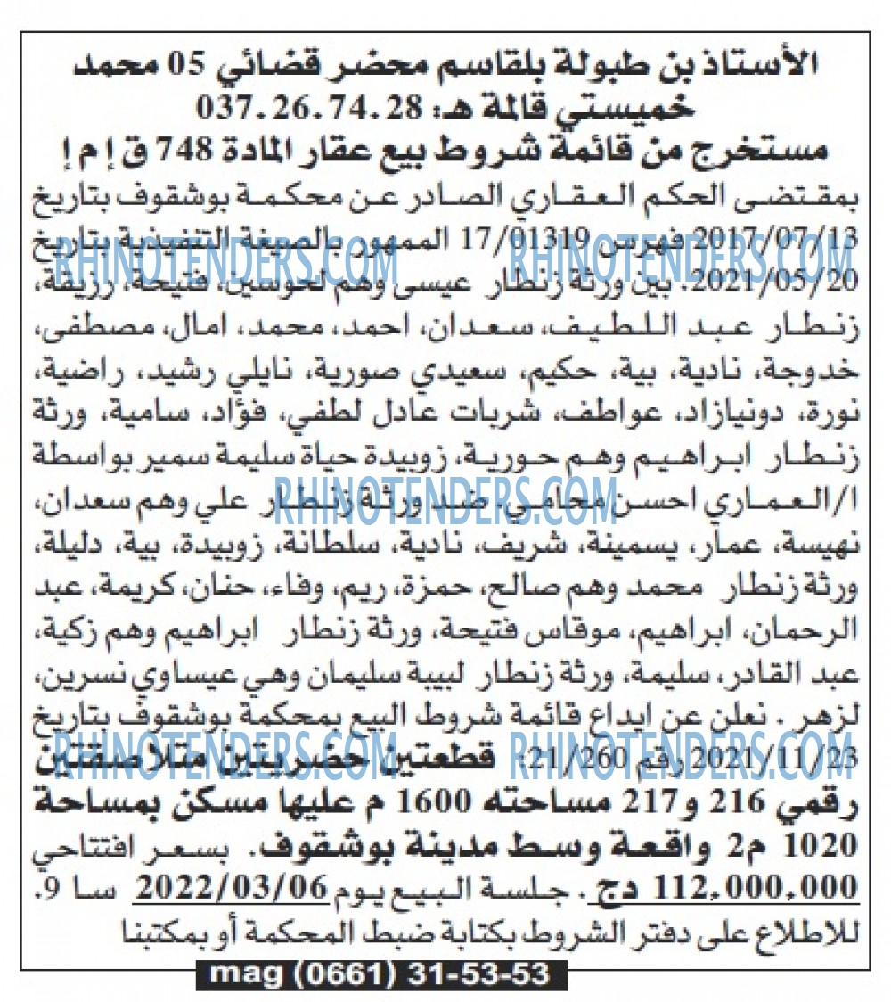 Echourouk