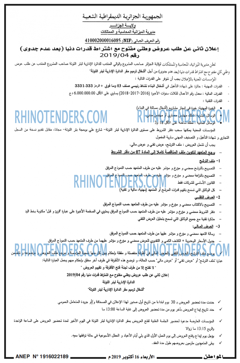 المواطن