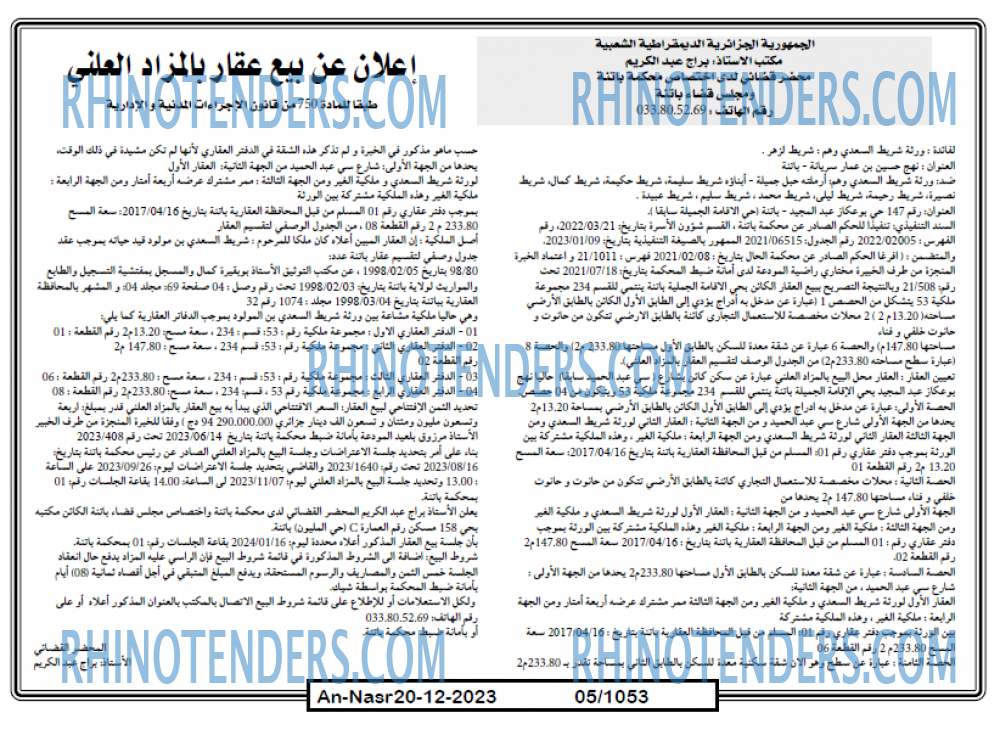 AN-NASR