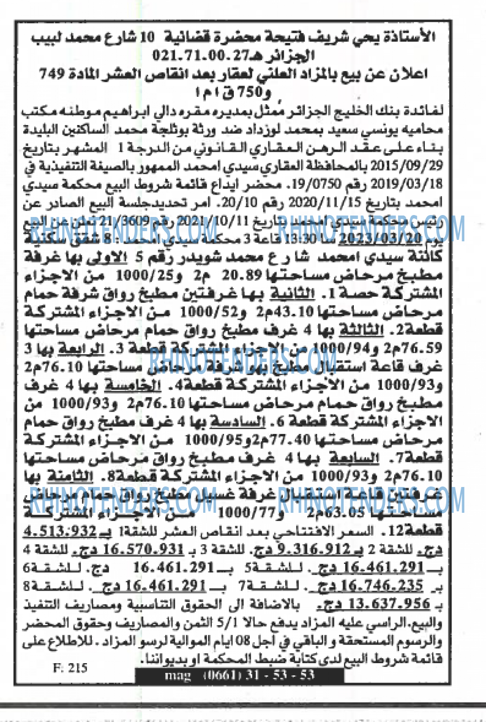 EL KHABAR