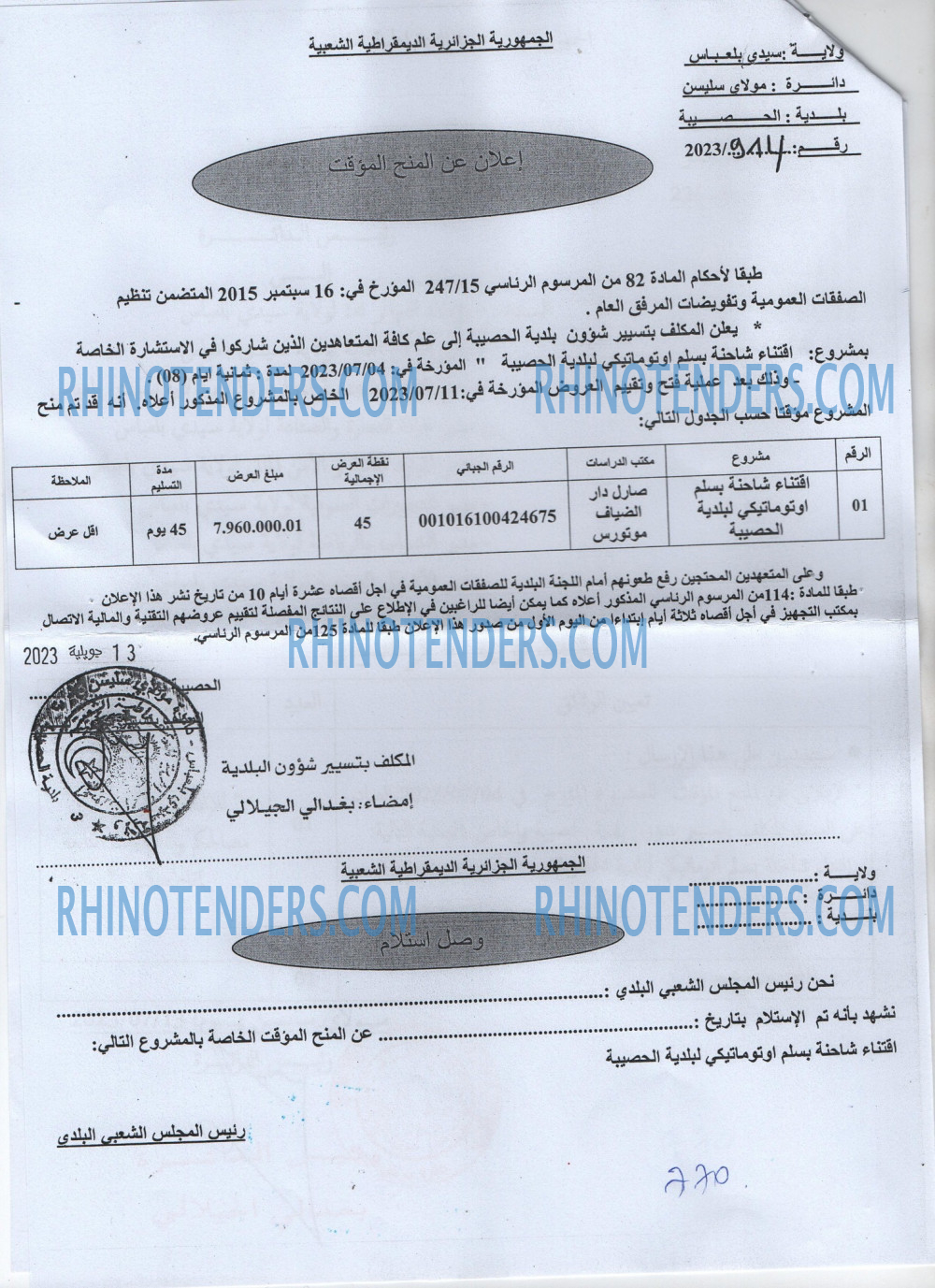 Rhinotenders