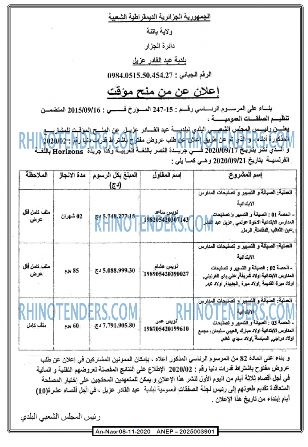 AN-NASR