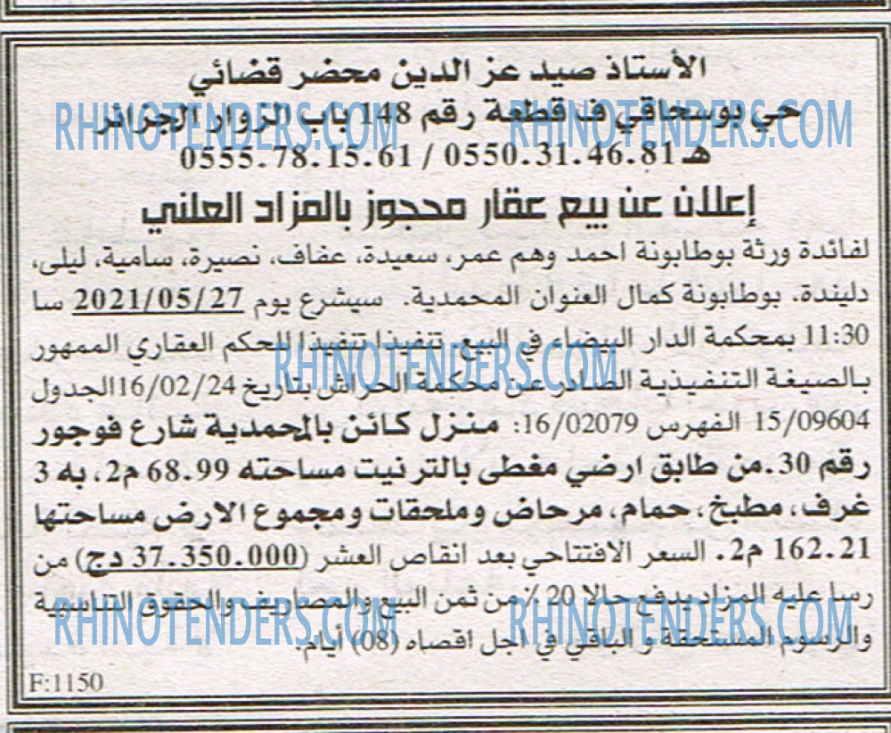 EL KHABAR