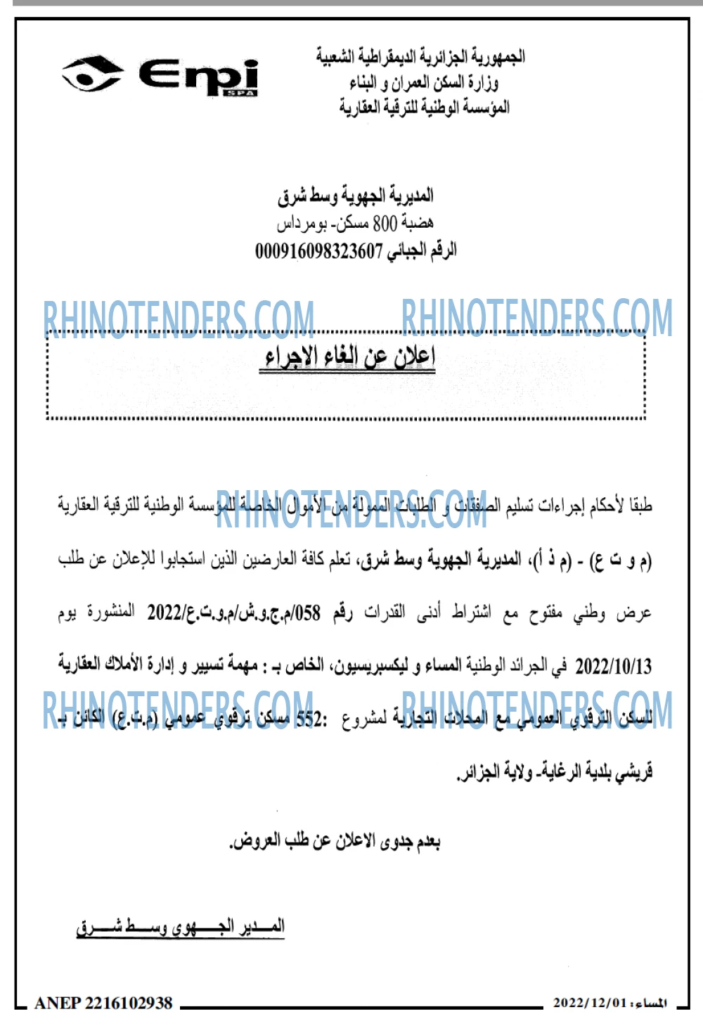 المساء