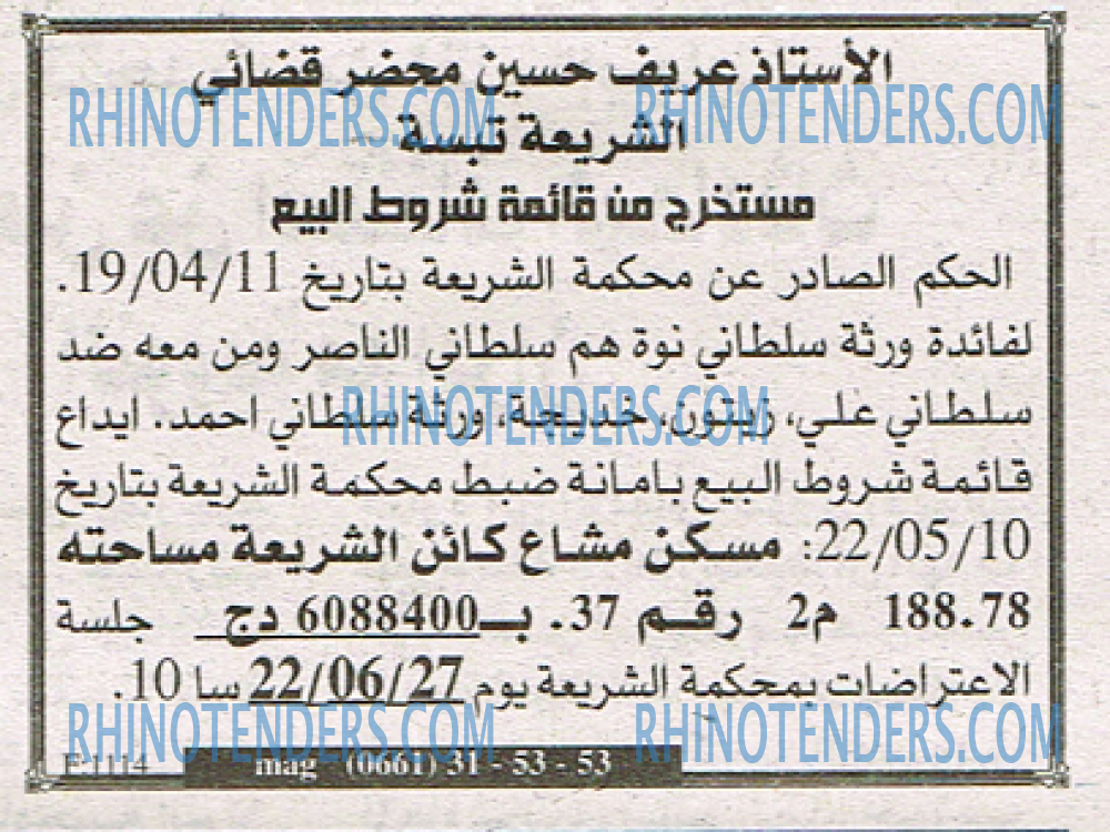 EL KHABAR