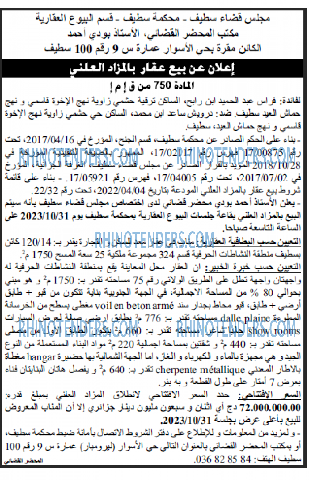 Echourouk