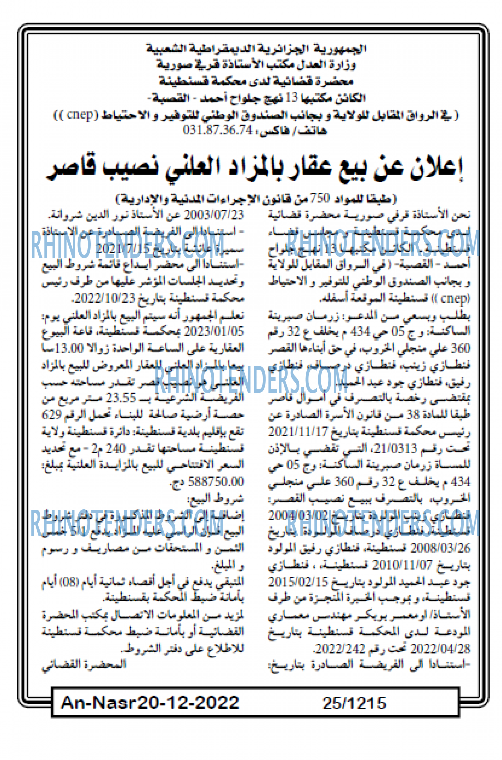 AN-NASR