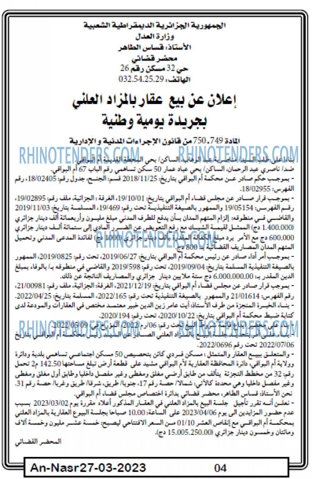 AN-NASR