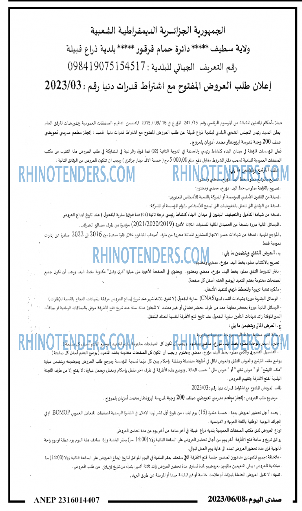 صدى اليوم