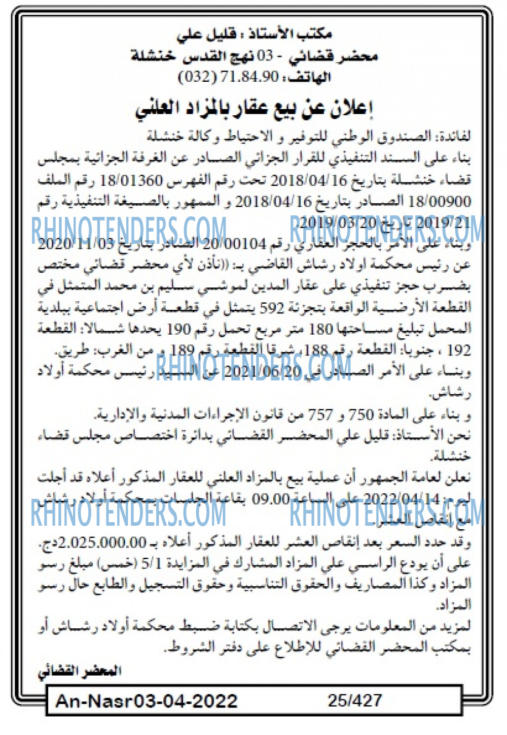 AN-NASR