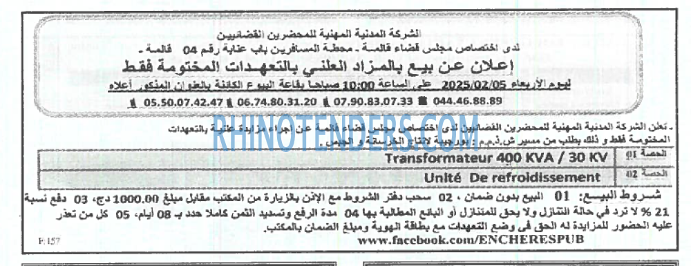 EL KHABAR