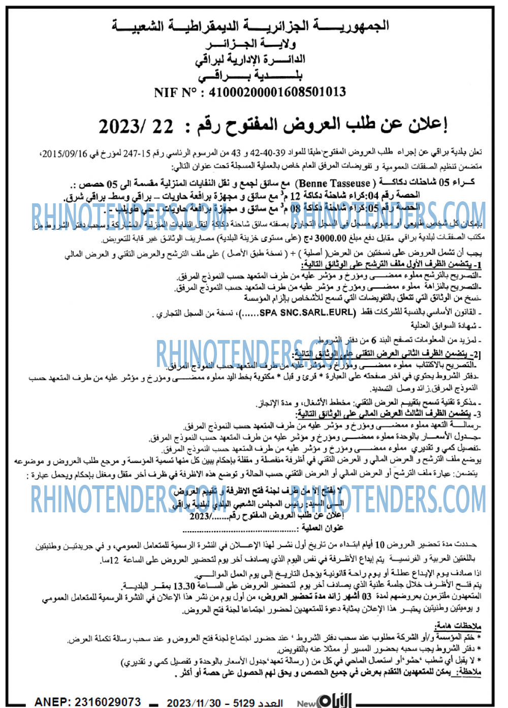 الايام