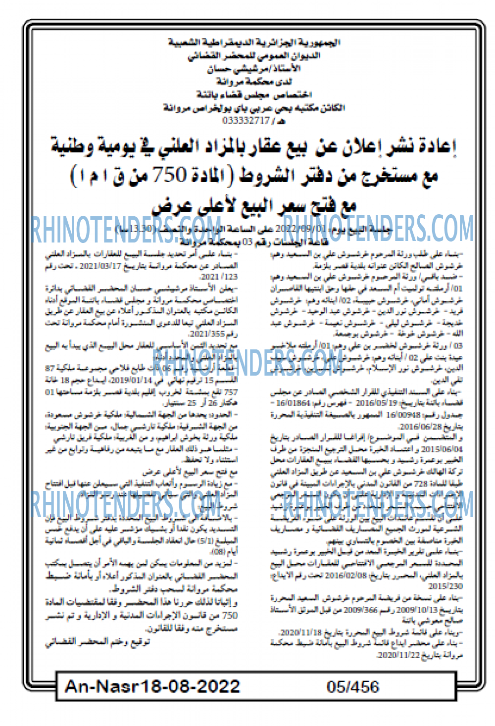 AN-NASR