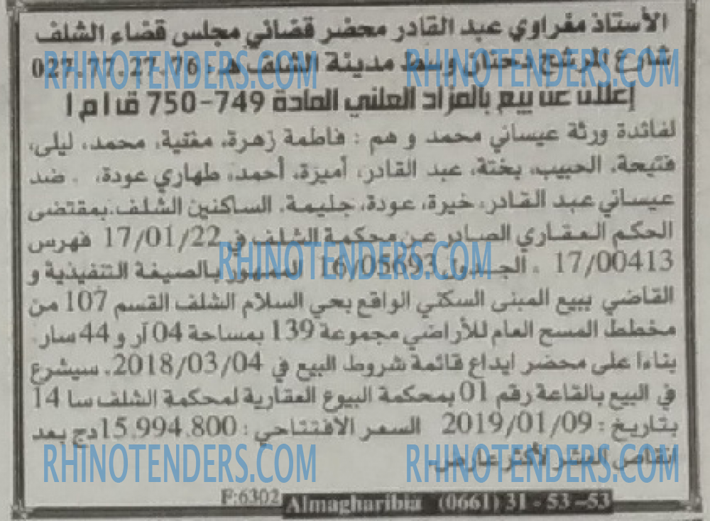 EL KHABAR