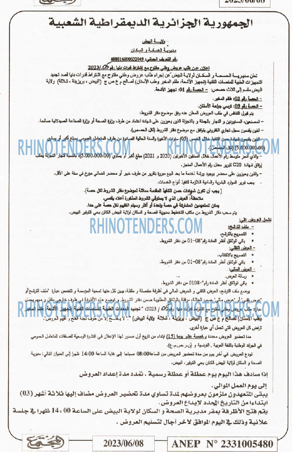 المجتمع