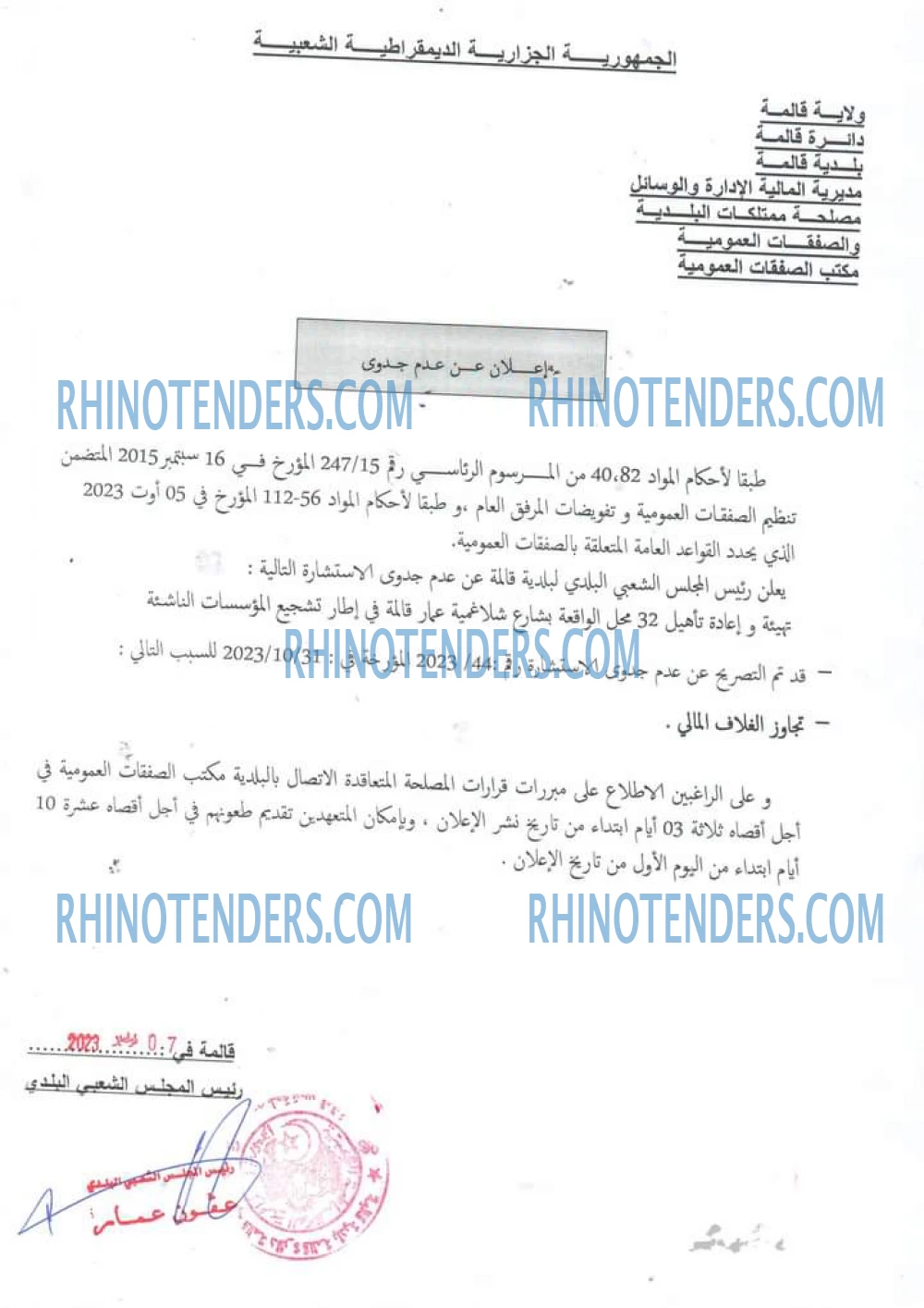 Rhinotenders