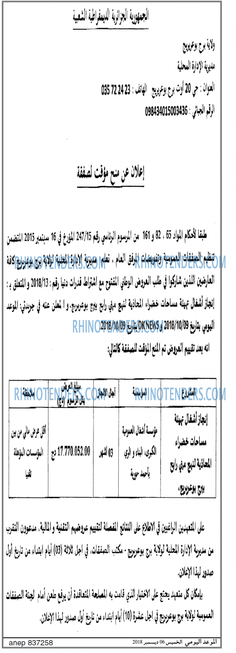 المحور اليومي