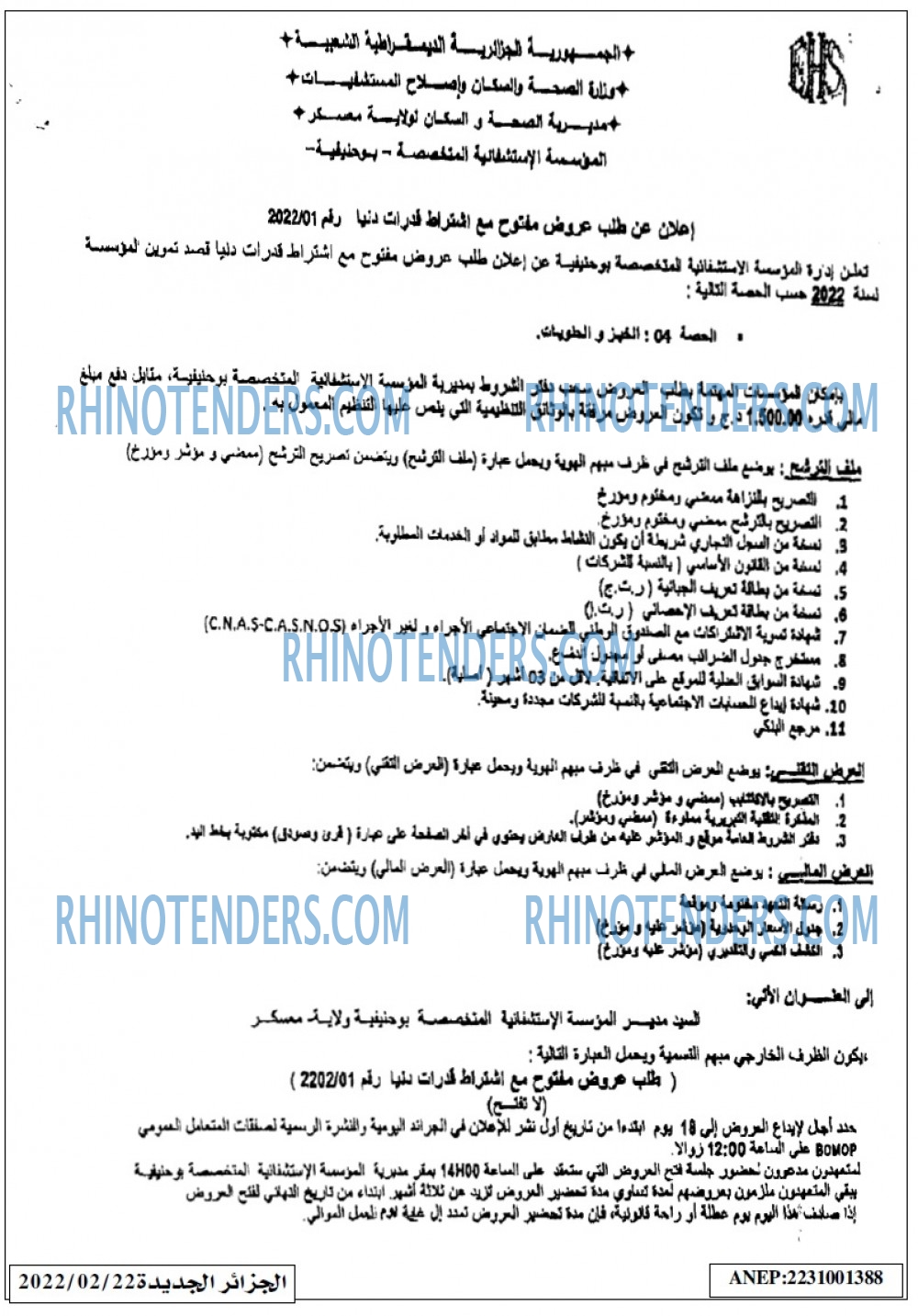 الجزائر الجديدة