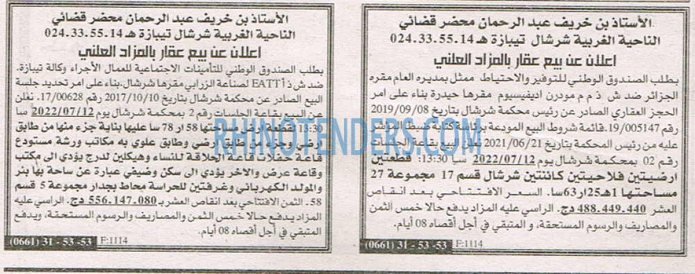 EL KHABAR
