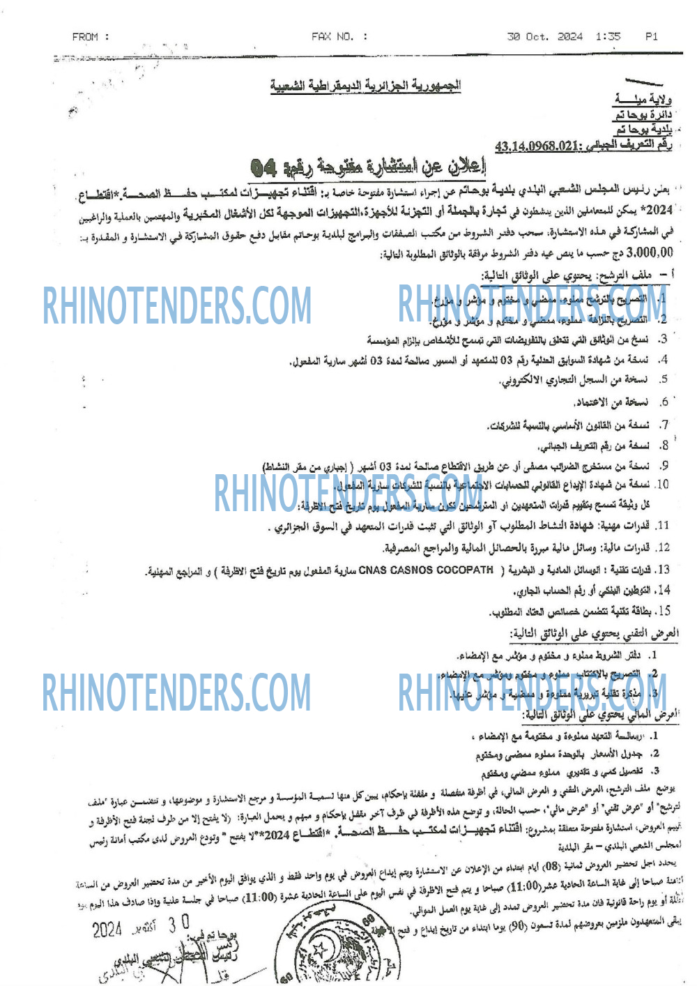 Rhinotenders