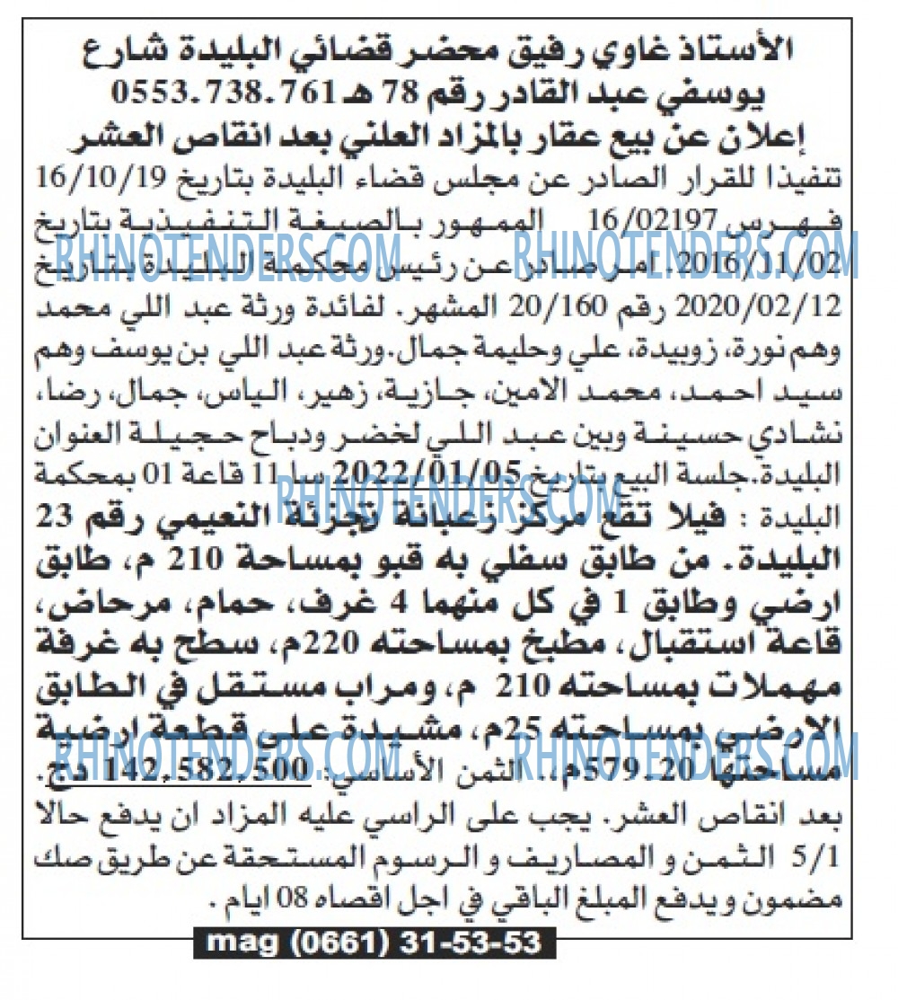 Echourouk