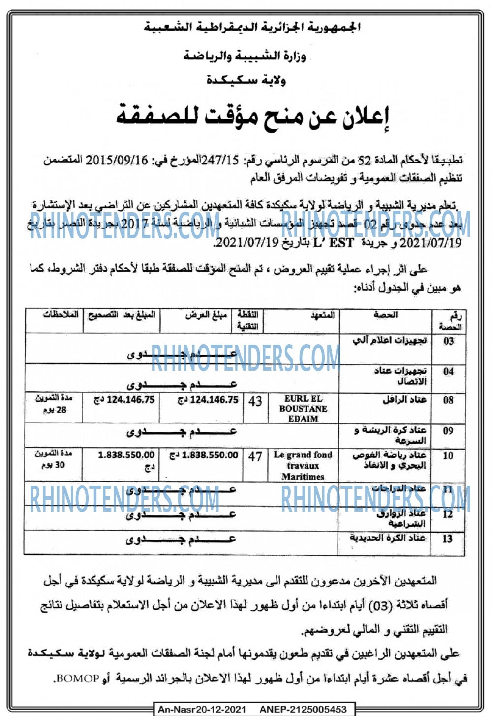 AN-NASR