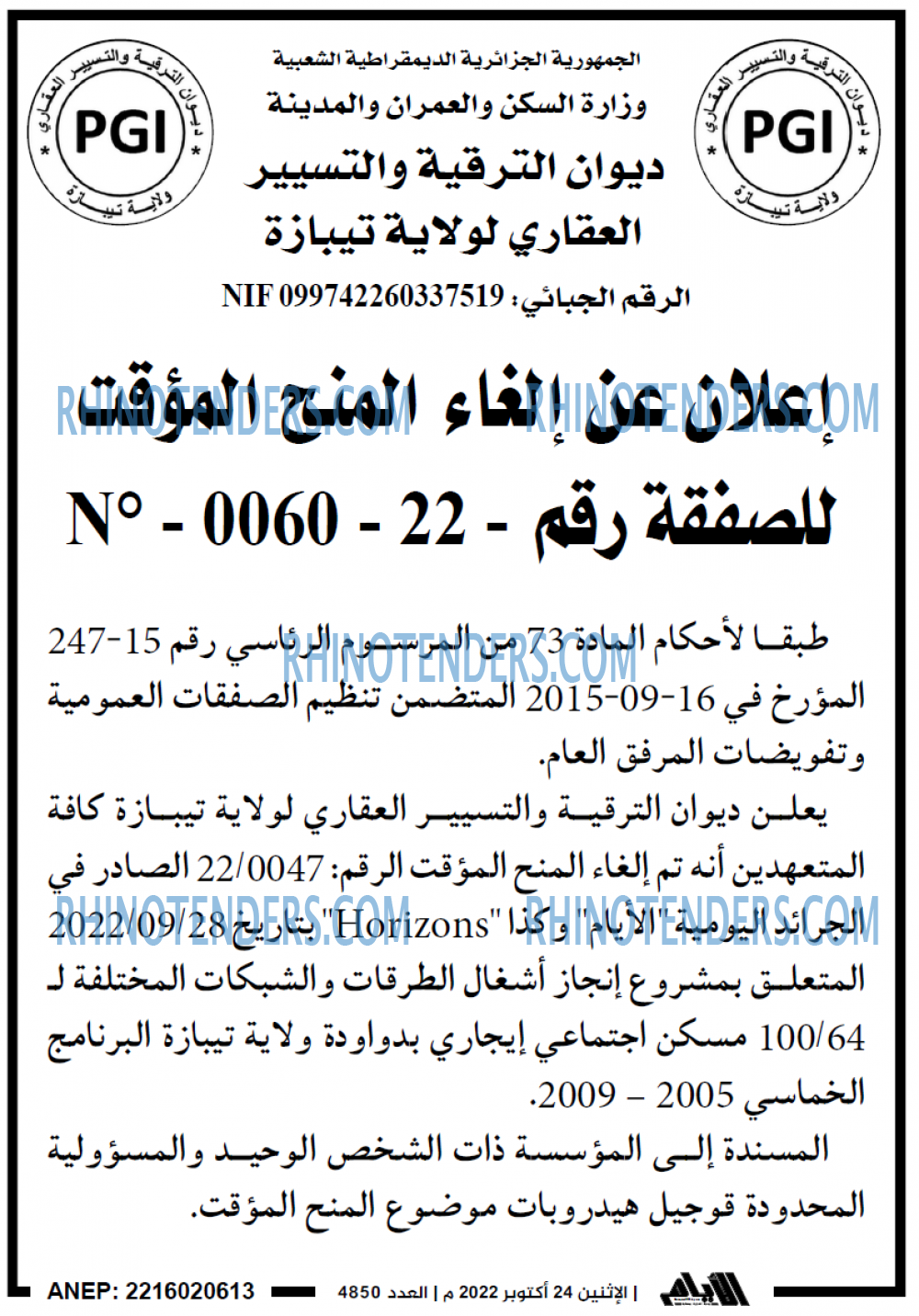 الايام