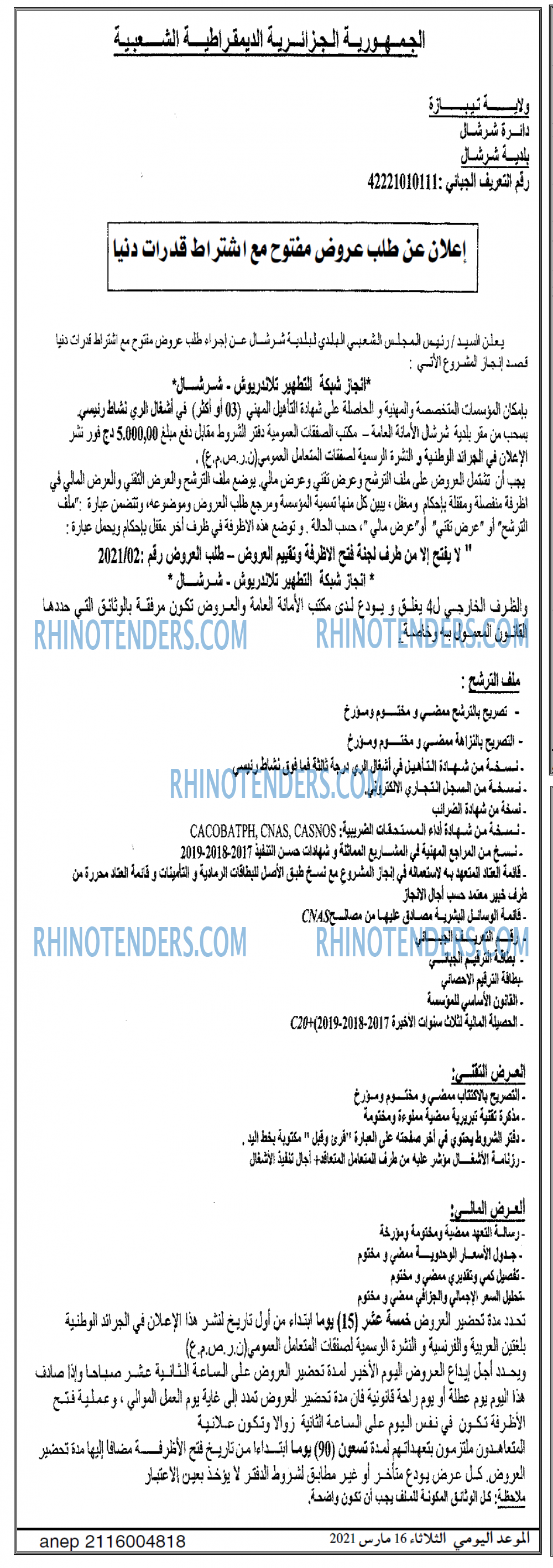 الموعد اليومي