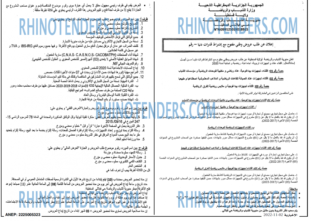 الاخبارية