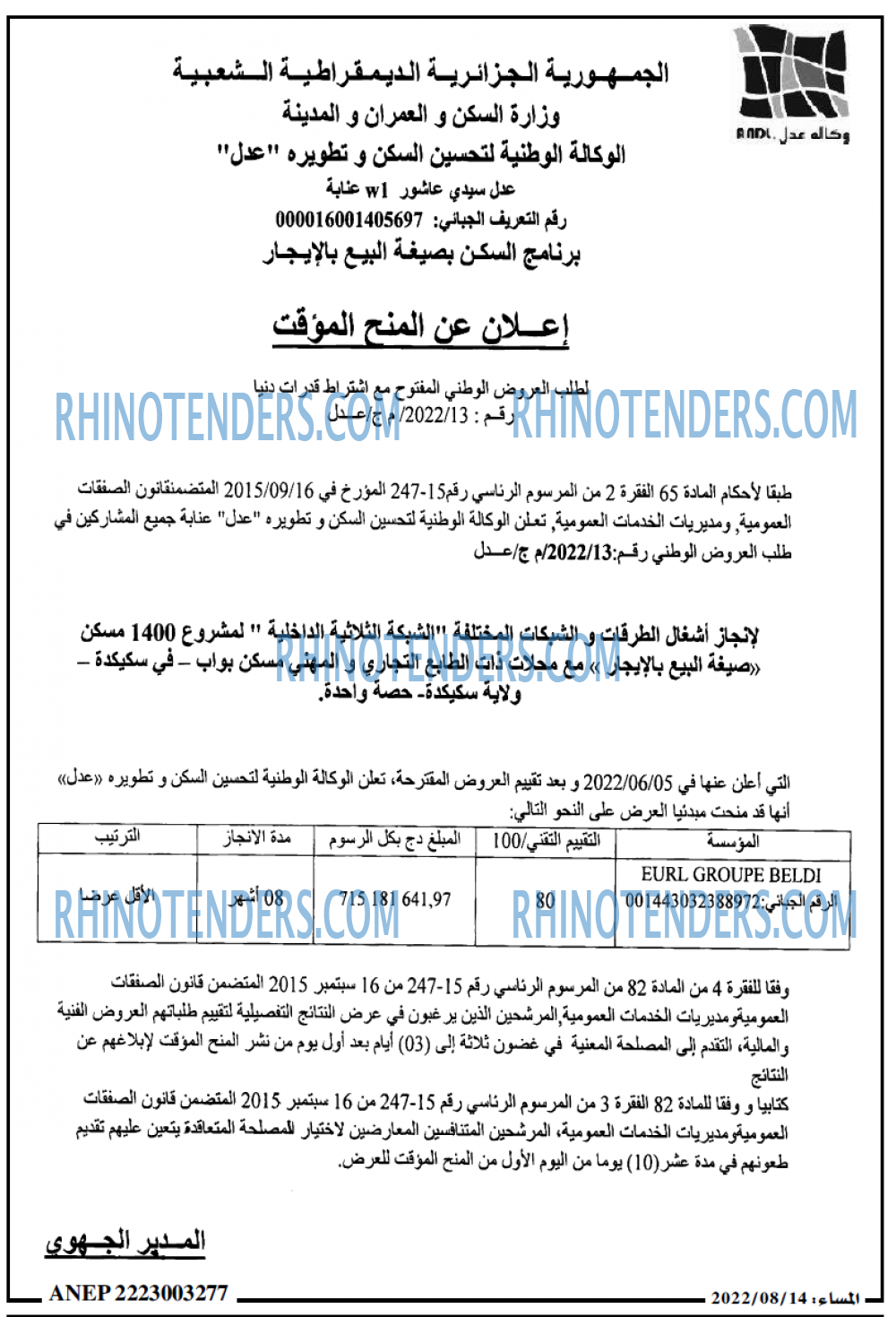 المساء