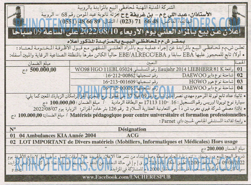 EL KHABAR