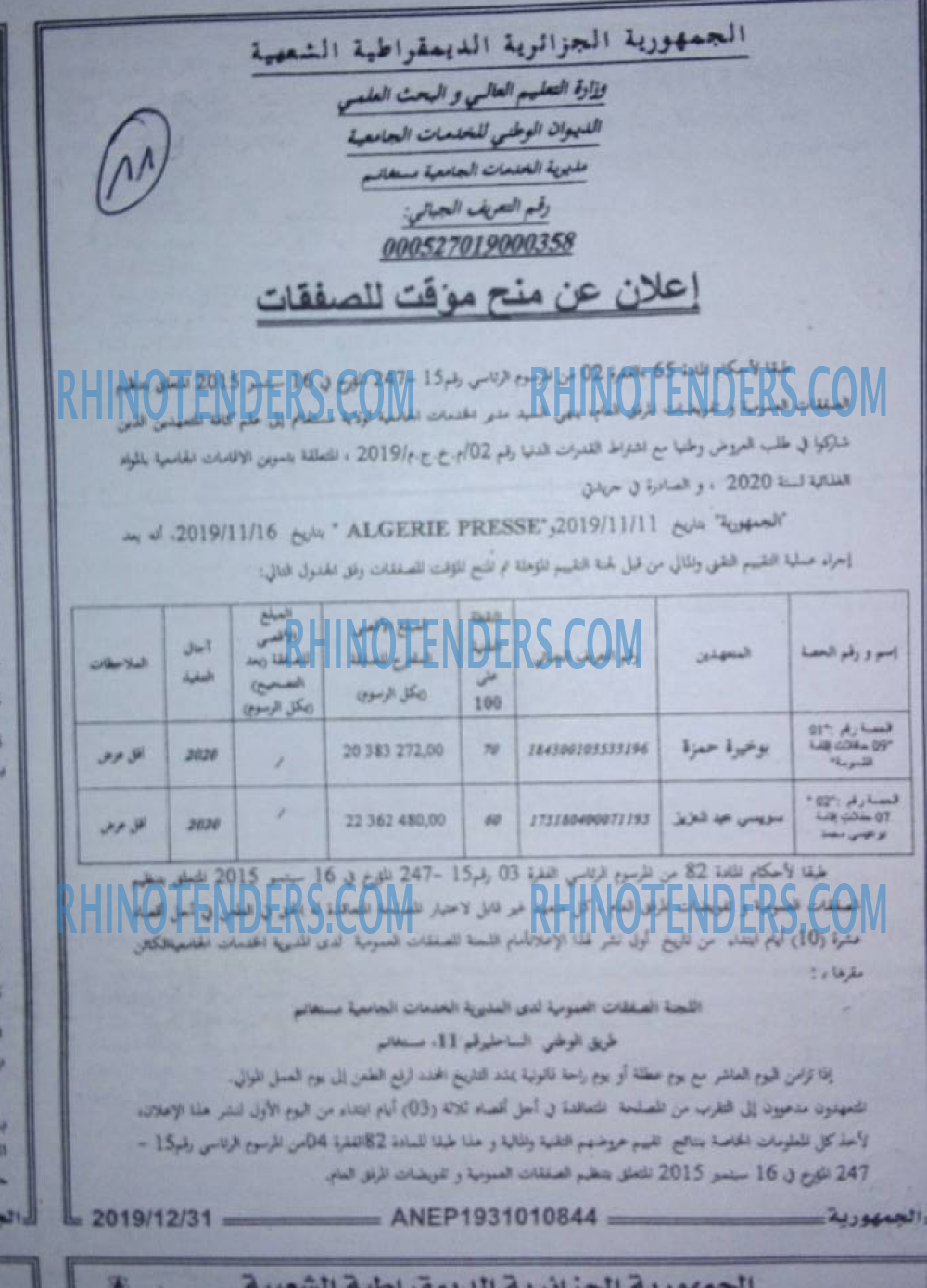 الجمهورية