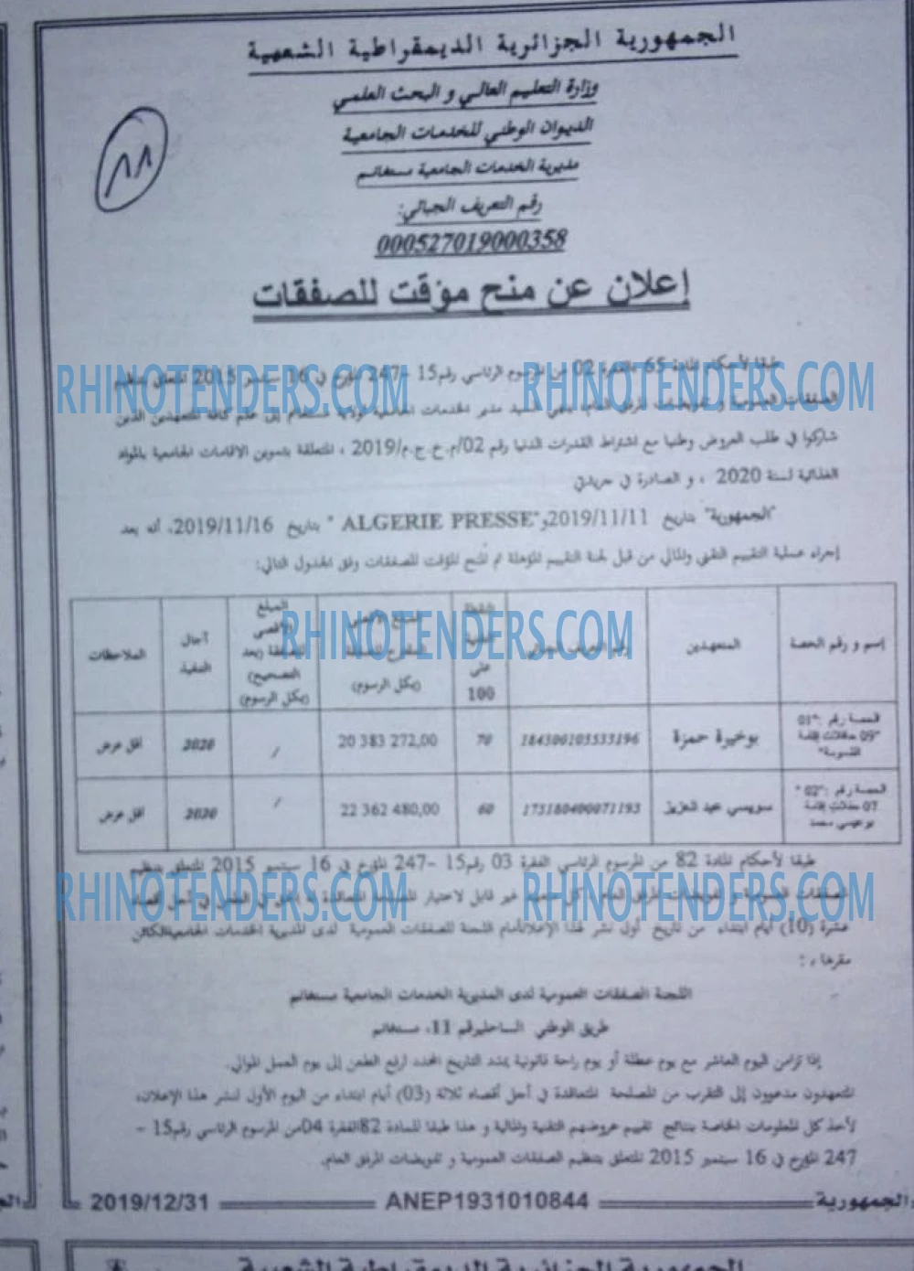 الجمهورية