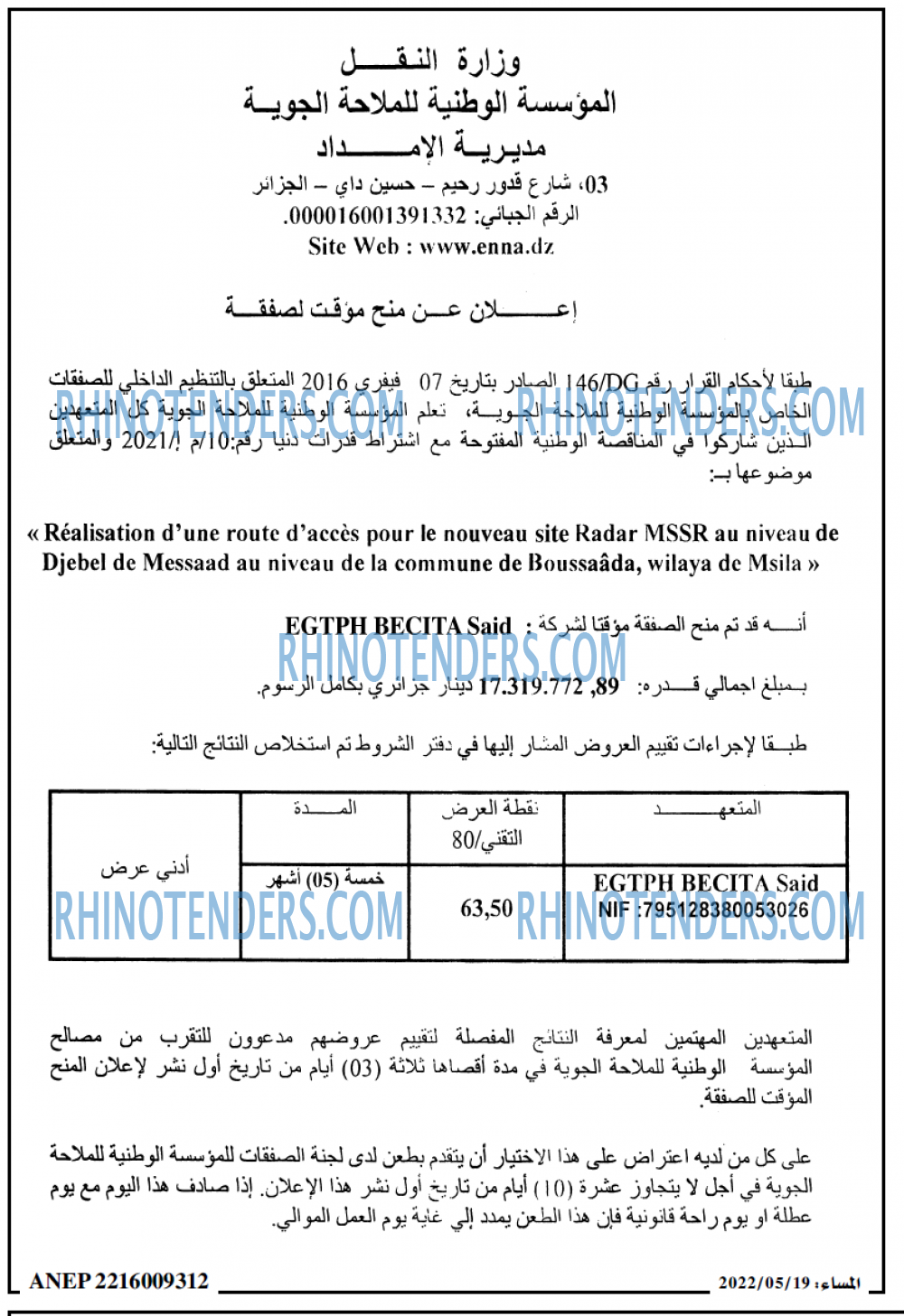 المساء