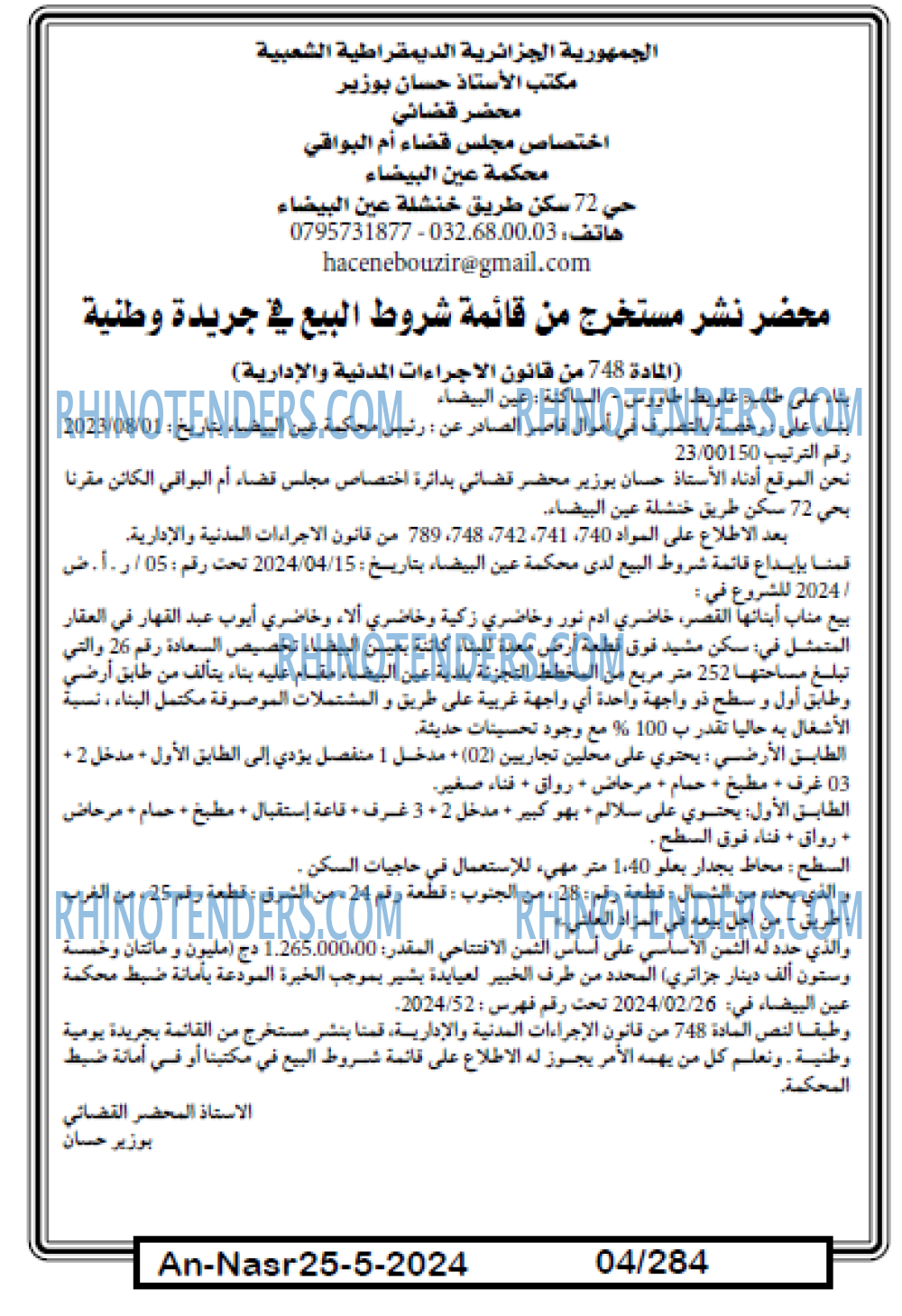 AN-NASR