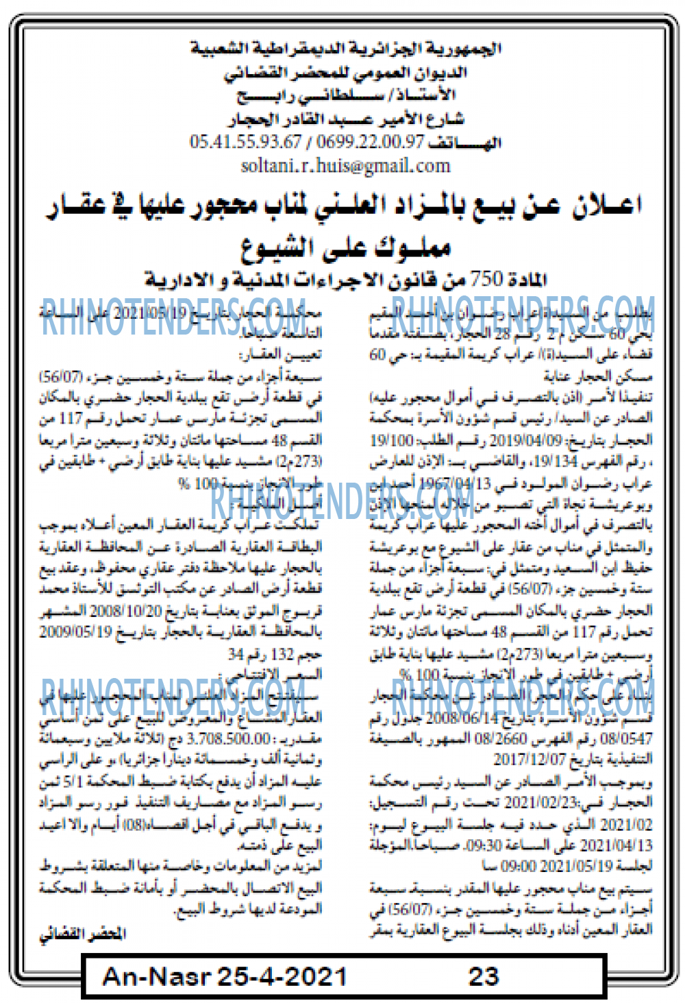 AN-NASR