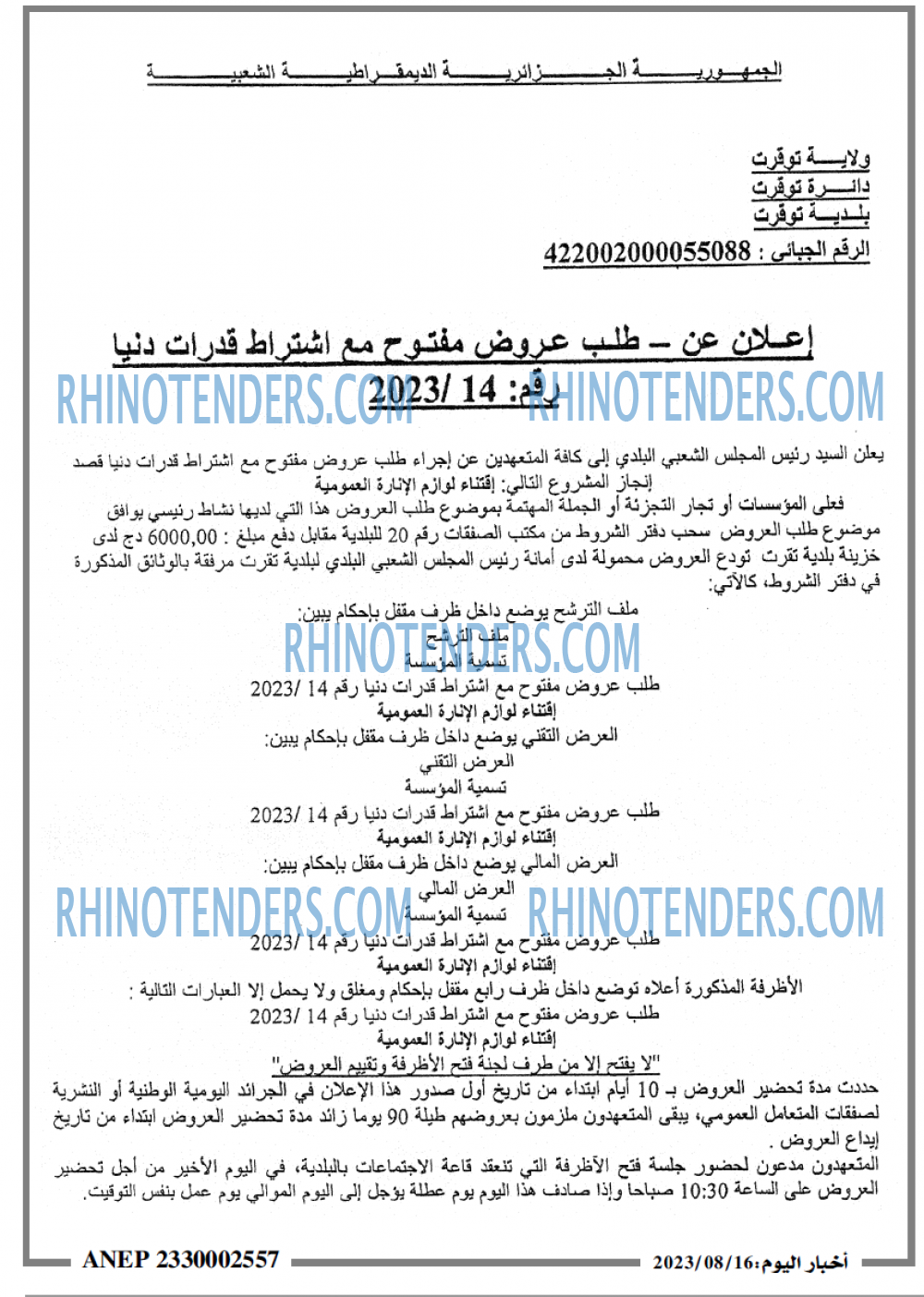اخبار اليوم