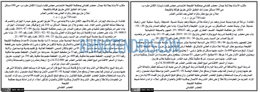 المحور
