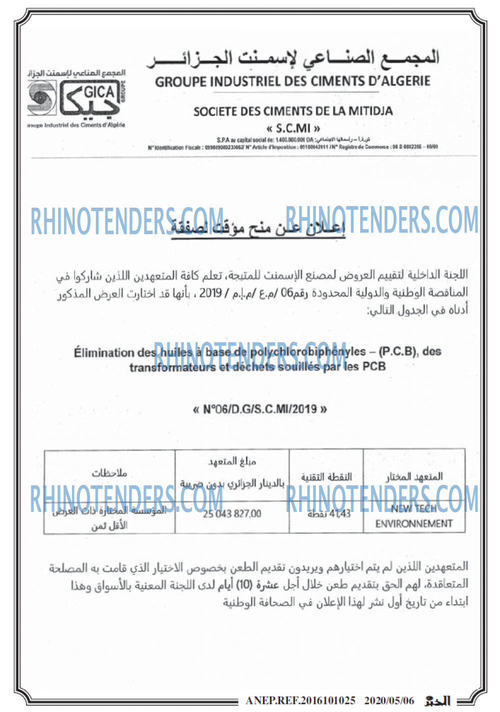EL KHABAR