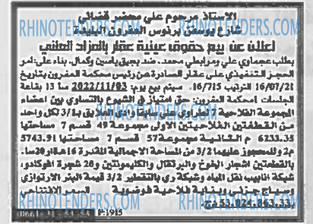 EL KHABAR