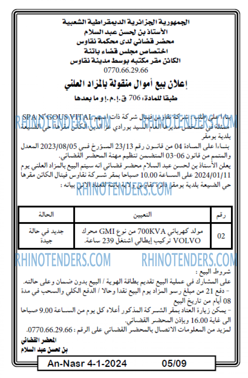 AN-NASR
