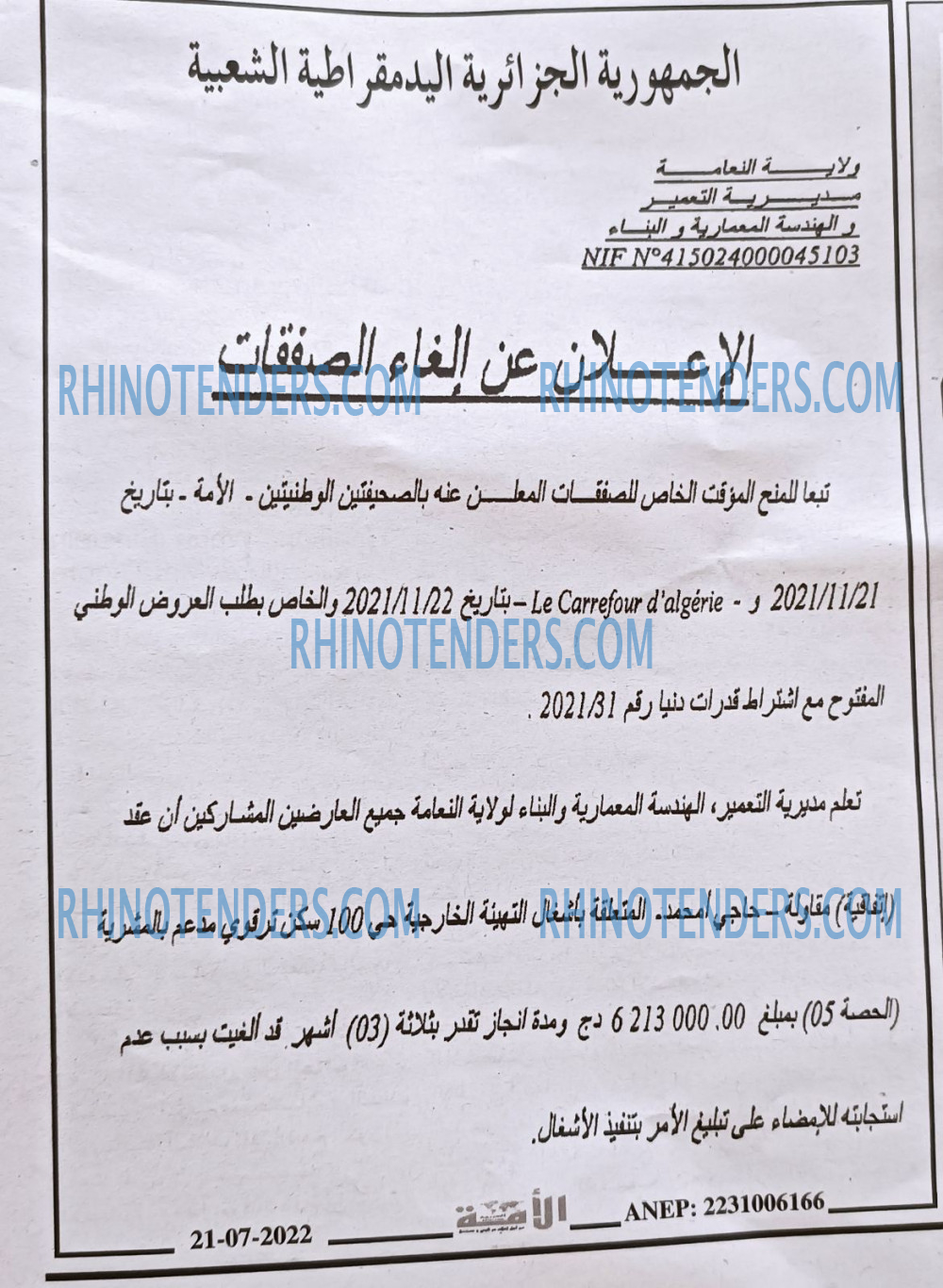الامة