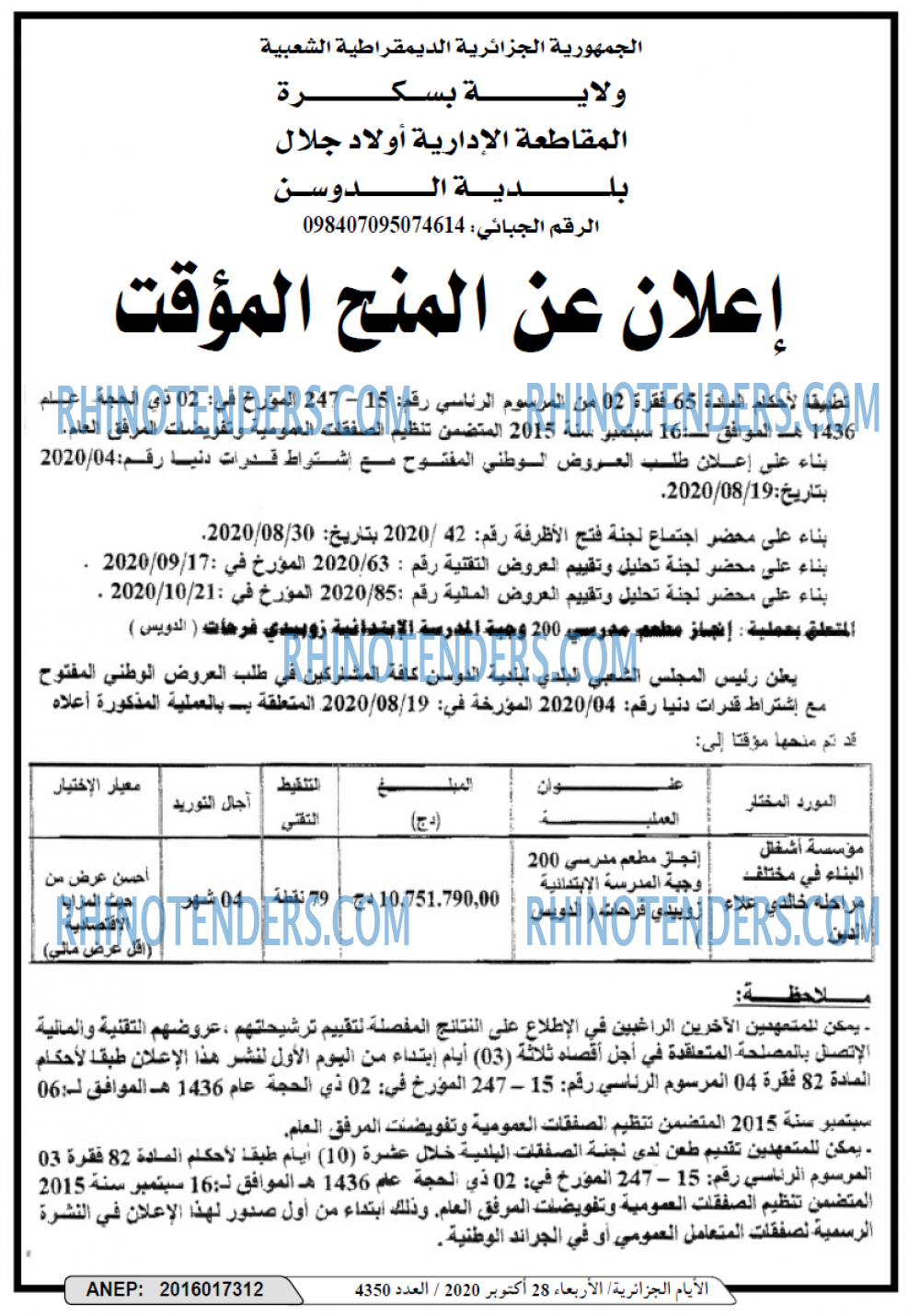 الايام