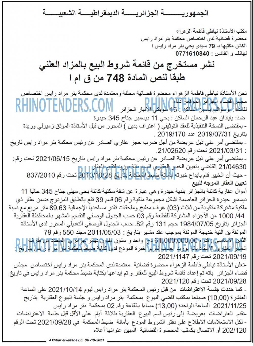 Akhbar Lwatan